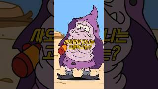 사오정이 다니는 고등학교는? #넌센스 #아재개그 #퀴즈 #KoreanHumor