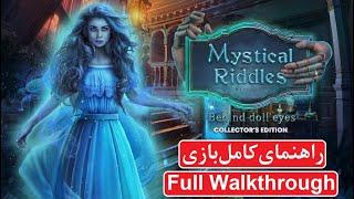 راهنمای بازی Mystical Riddles 2 Behind Doll Eyes