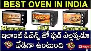 Best Microwave Oven in India | How To Choose Budget Friendly Oven | Convection Microwave | OTG  Oven