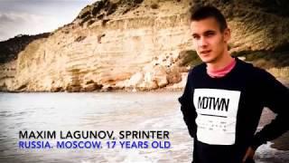 Maxim Lagunov, Moscow, sprinter, 17 years old. Before and After.