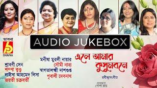 Ele Amar Kusumbone|Rabindra Sangeet|Hits Of Tagore Songs|Bangla Gaan|Best Of Bengali Songs|Bhavna