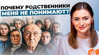 Токсичные родственники. Как общаться с токсичными родителями? Приемы и принципы |  Юлия Леликова