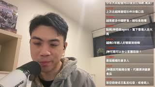 J神直播EP40 - SMM2H : 小update｜閒聊吹水食花生