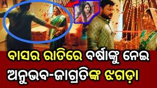 ଅନୁଭବ-ଜାଗୃତିଙ୍କ Marriage. Apananka Tv