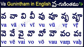 Va Gunintham in English | How to write va gunintham |వ గుణింతం | Learn telugu #guninthalu in English