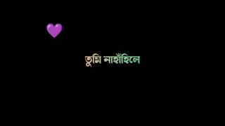 bhal nalage jana song black screen/ Assamese whatsapp stust