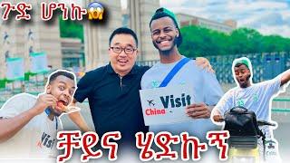 ቻይና እባብ በላሁ