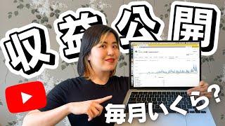 【リアルなお金事情】登録者0人〜2万人のYouTube収入を大公開！第2弾も公開中‍