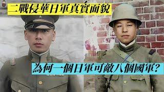 二戰侵華日軍真實面貌，為何一個日軍可敵八個國軍？最美抗日女兵，慘遭日軍凌辱殺害，遺照令人生畏#歷史趣味觀#