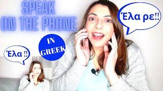 Greek conversation | 2 Ways to SPEAK on the phone | Do You Speak Greek ?