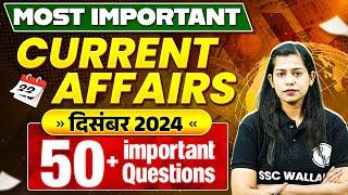 December Current Affairs 2024 | 50+ December Current Affairs Question | Current Affairs by Krati Mam