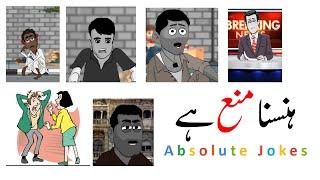 Absolute Jokes   Part 16