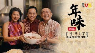 Iban-Chinese Family | Sarawak Origin - The Lunar New Year | TVS Entertainment