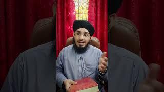 شریعتِ اسلامیہ کی خوبی پر فتاوی رضویہ کی ایک عبارت || ابو الحقائق مفتی راشد علی رضوی عطاری ||
