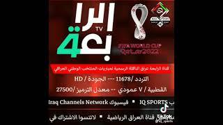 قناة الرابعة Al Rabiaa TV