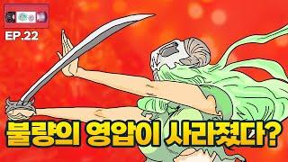 우리는 달려간다 :정ㅋ와 얄리의 불량비디오 22화