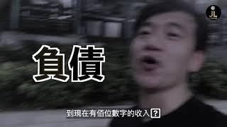 【迷你乒乓球拍】如何開始做乒乓球教練?|帶給小朋友歡樂的Formula 【JL Channel】乒乓由我教路|EP 0074