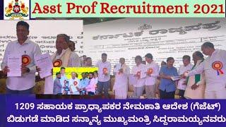 Asst Prof Recruitment order gezzet notification released  by CM on Teachers day