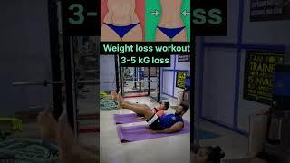 Weight loss workout ￼3-5 kG loss #weight loss #views #viralshorts #gym #workout