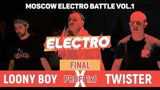 Twister vs. Loony Boy | Profi 1x1 | Final | Moscow Electro Battle vol.1