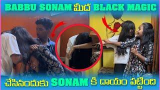 Babbu Sonam మీద Black Magic చేసినందుకు Sonam కి దయ్యం పట్టింది | Pareshan Girls