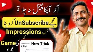 Jab Tk Band Impression NAHI Kholo Ge Views NAHI Ainge | impression Kaise badhaye