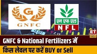 GNFC & National Fert के शेयर में Experts से जानिए किस Level पर करें Buy or Sell । ETNow Swadesh