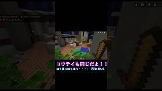 【Minecraft】フルルとコウテイがかくれんぼをするようです  #Shorts