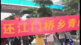 江门民众上街抗议核燃料加工厂计划