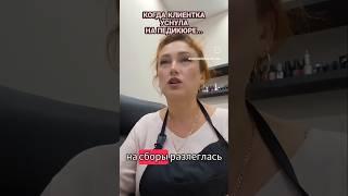 пять минут  на сборы #юмор #прикол #педикюр