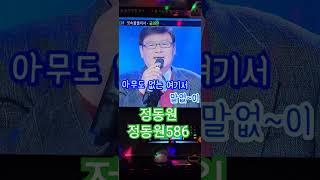 빗속을둘이서 코인 노래방  정동원 정동원586 S24ultranote 90120