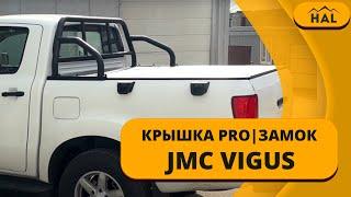 Крышка, центральный замок на борт с нуля на машину JMC vigus от HAL