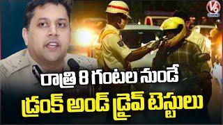 Cyberabad CP Avinash Mohanty On New Year Celebrations | V6 News