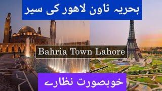 Bahria Town Lahore Most Visited Places | A Drive Through Bahria Town Lahore | Sheraz Malik