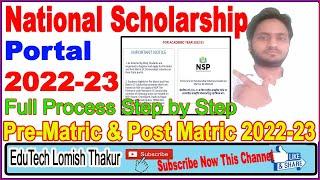 How to Apply for a National Scholarship Online in 2022 || Nsp Scholarship Online Kaise kare 2022-23