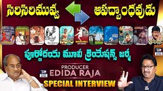 Producer Edida Raja Exclusive Interview | Edida Nageswara Rao | Poornodaya Movie Creations