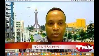 Tigray Media Network (TMN)