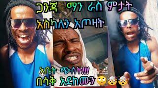 ኮሜዲያን ያሲኖ ድንቅ ኮሜዲ   Ethiopian New Comedy Comedian Yasino  #funny #ethiofunny # #comedian