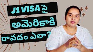 అమెరికా లో j1 visa మీద ఎలాంటి జాబ్స్ చేయవచ్చు||teachers రావాలి అనుకుంటే ఎలా#teluguvlogs