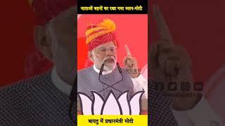 PM MODI in Barmer Rajasthan #news4rajasthan