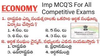 INDIAN ECONOMY BITS IN TELUGU| APPSC | TSPSC | VIDYA BHAROSA | #financecommission #subscribe