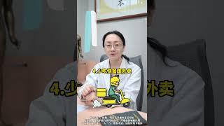 吃饭遵循七个原则，照着做，胃越吃越好~#胃肠健康 #饮食健康