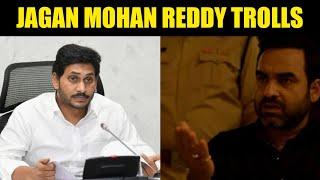 JAGAN MOHAN REDDY TROLLS | TELUGU TROLLS | JAGAN TROLLS | LOCAL POLITICS TROLLS