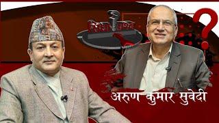 रविसँगै रास्वपाको भविष्य धरापमा ? सरकारको १०० दिन निराशाजनक, जग्गा दान र सुशासन !?