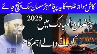 Ramzan Mein Karne Wale Ahem Kaam by molana abdul mannan rasikh sahb by nazeer islamic new 2025