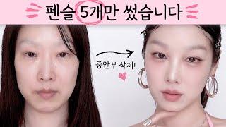 꼬막눈이 길~어졌다! 중안부는 짧아졌다! 쉽고 간단하지만 효과는 확실한 연한색감의 데일리 메이크업 / 투크 아이 익스텐더 5개로 완성하는 초간단 메이크업