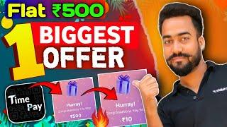 Earn Flat ₹500Cashback || Timepay UPI Biggest Loot Offer Today || Timepay se Paisa Kaise Kamaye ||