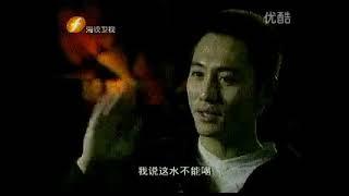 刘烨专访提到《蓝宇》2005 海峡卫视