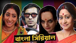 Worst Bengali Serials| The Bong Guy