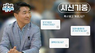 "시신기증"에 대해서 들어보셨나요?